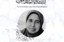 Pamflet Almarhumah Munawiya Binti Sadriya